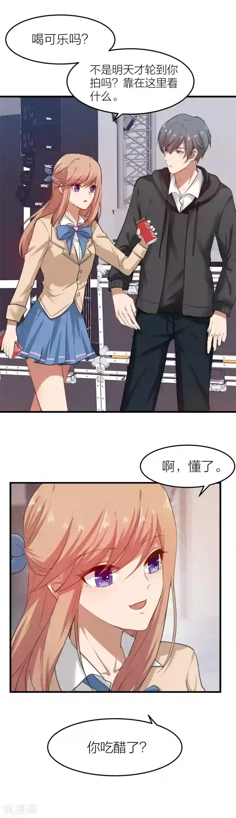 百日恋爱计划第11话 两个男人搞暧昧