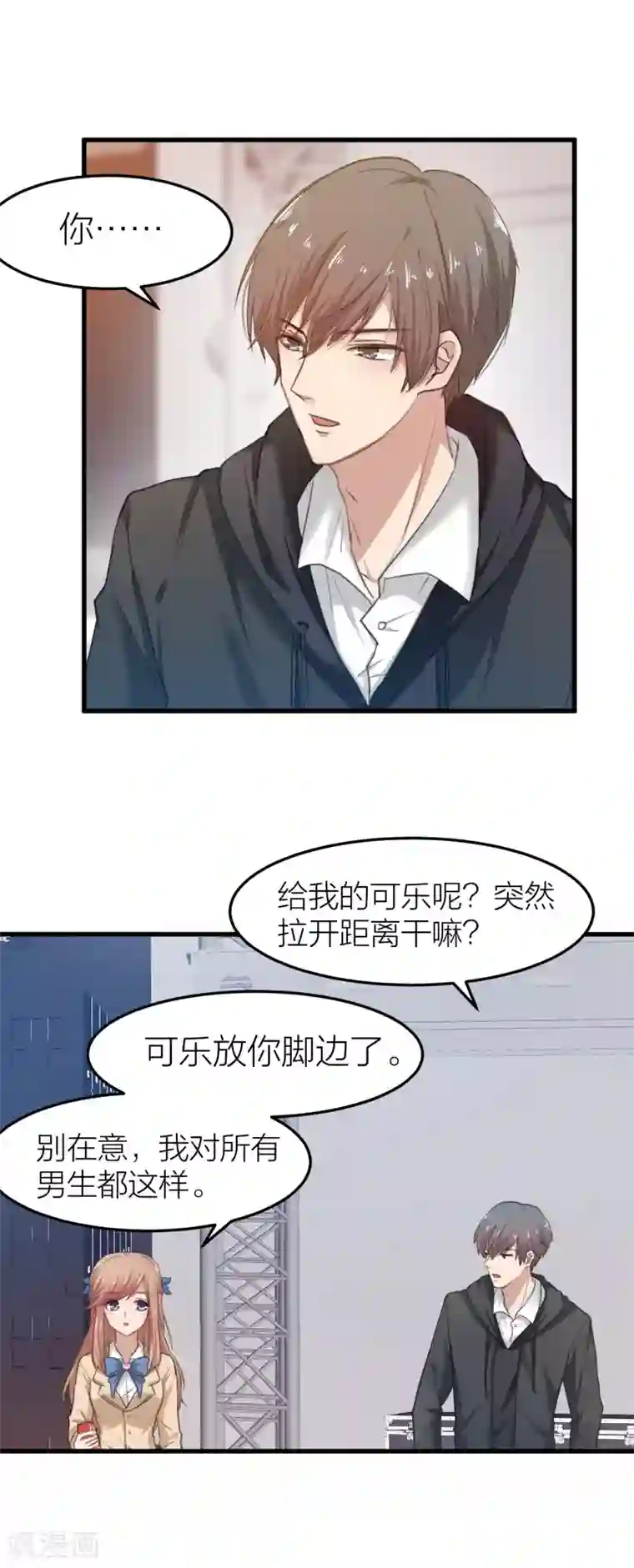 百日恋爱计划第11话 两个男人搞暧昧