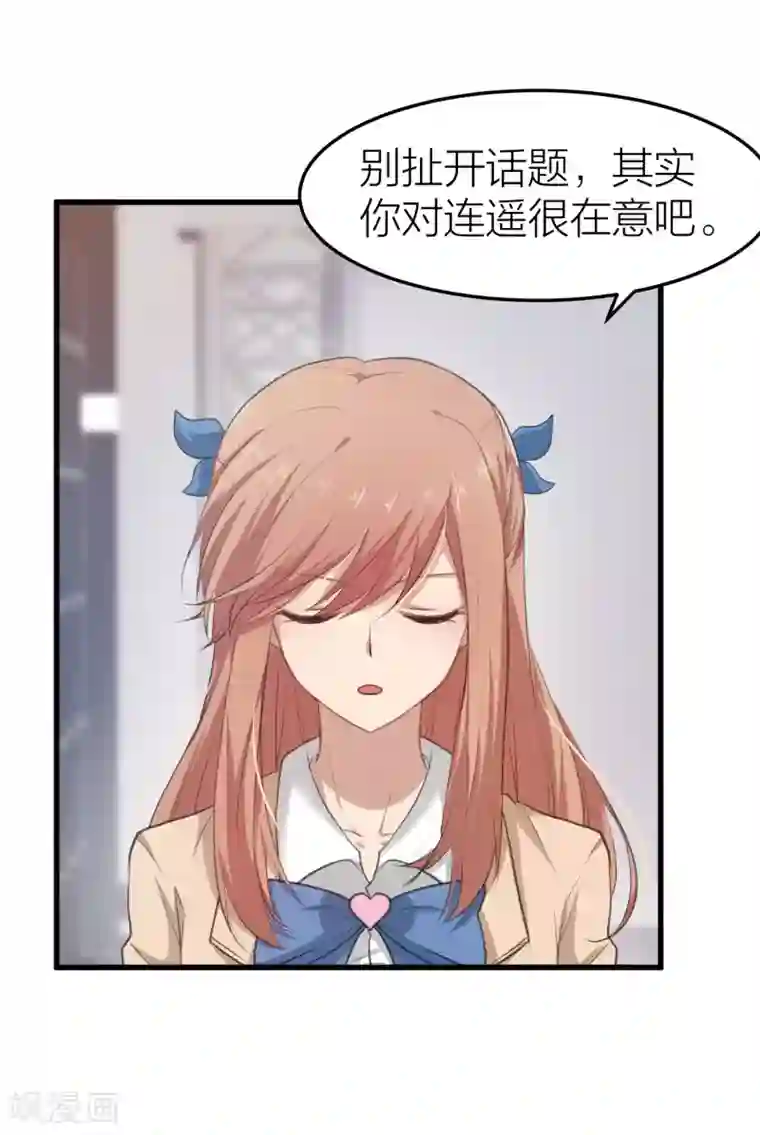 百日恋爱计划第11话 两个男人搞暧昧