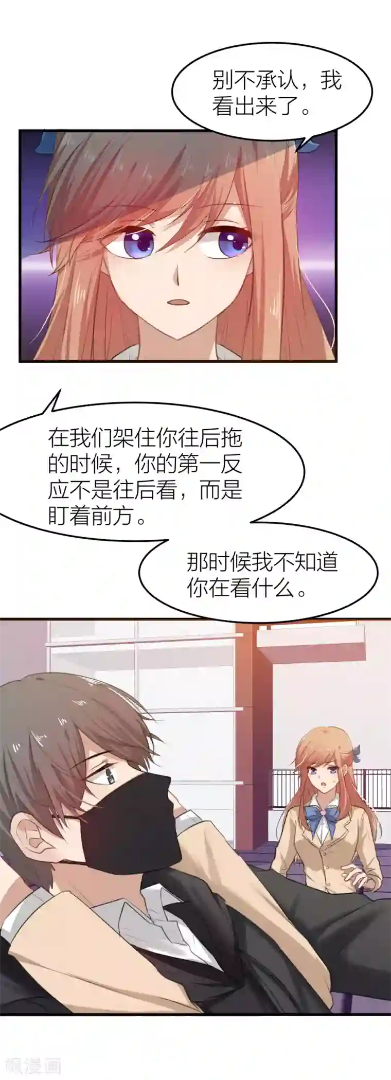 百日恋爱计划第11话 两个男人搞暧昧