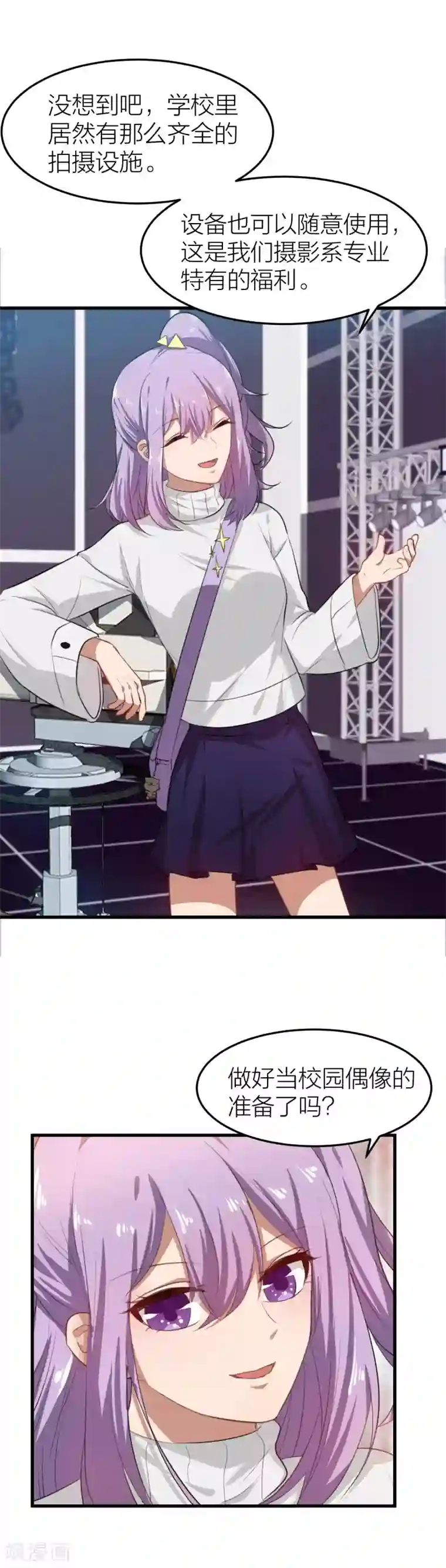 百日恋爱计划第11话 两个男人搞暧昧