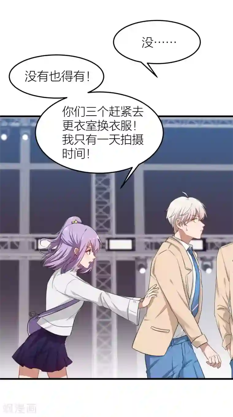 百日恋爱计划第11话 两个男人搞暧昧