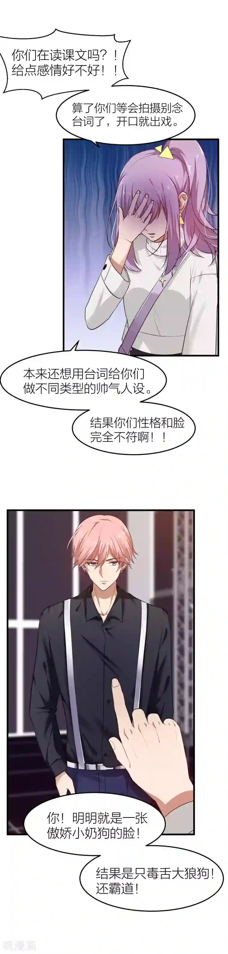 百日恋爱计划第11话 两个男人搞暧昧