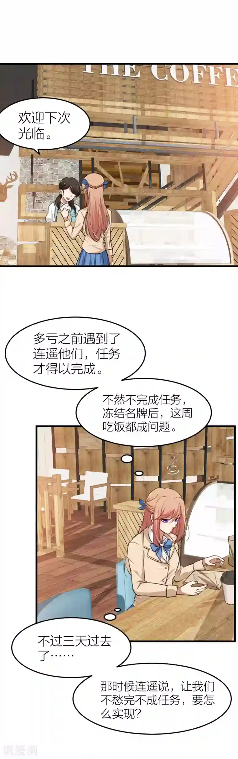 百日恋爱计划第12话 有没有你的心的联系方式？