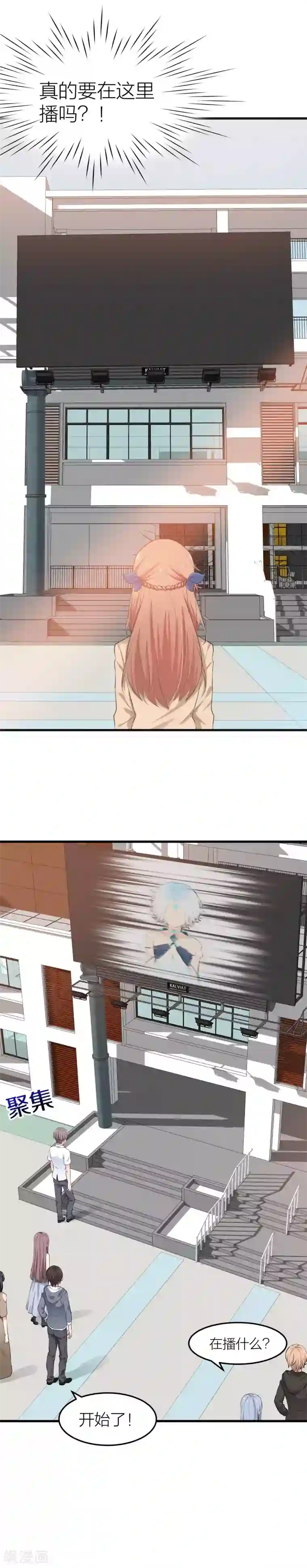 百日恋爱计划第12话 有没有你的心的联系方式？