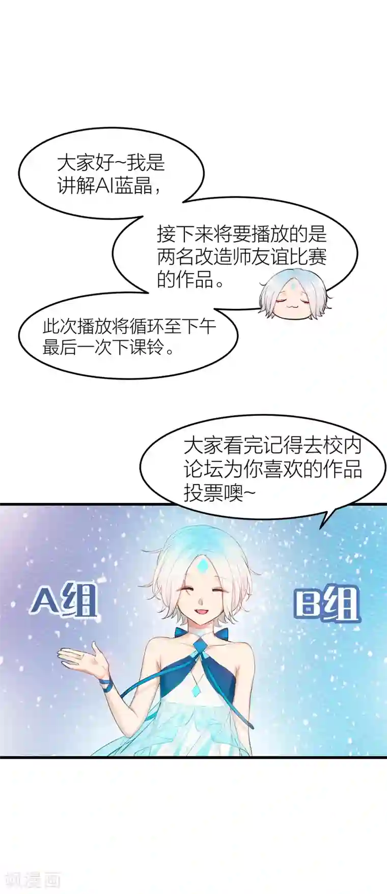 百日恋爱计划第12话 有没有你的心的联系方式？