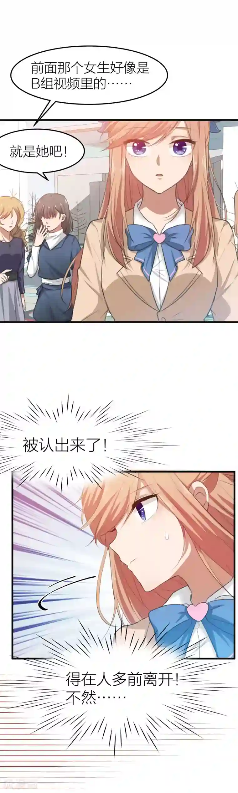 百日恋爱计划第12话 有没有你的心的联系方式？