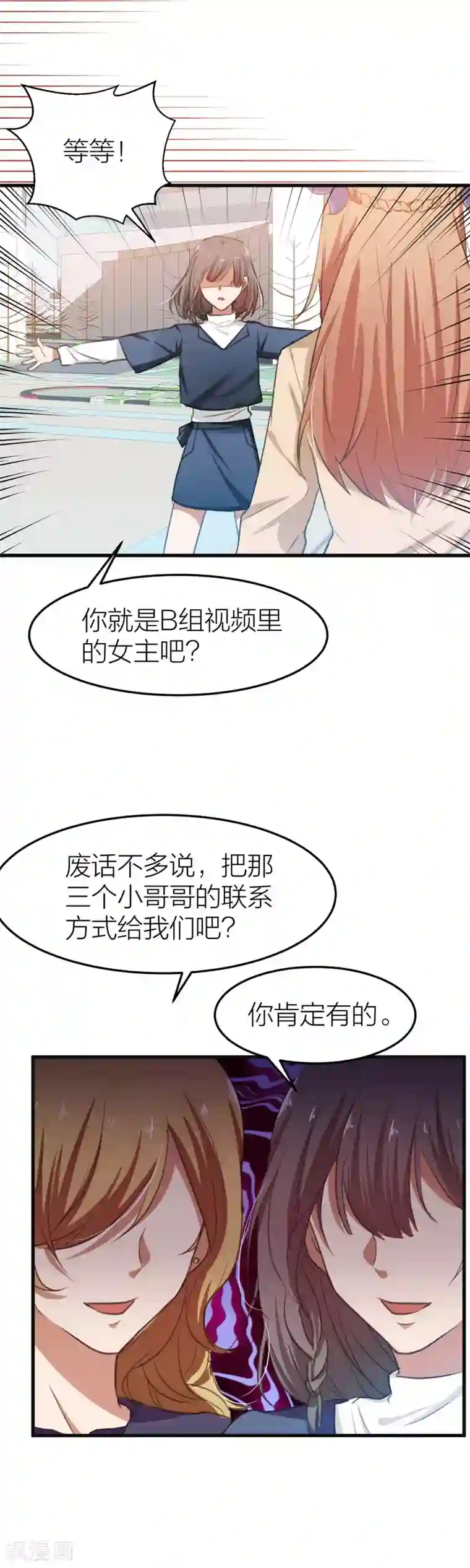 百日恋爱计划第12话 有没有你的心的联系方式？