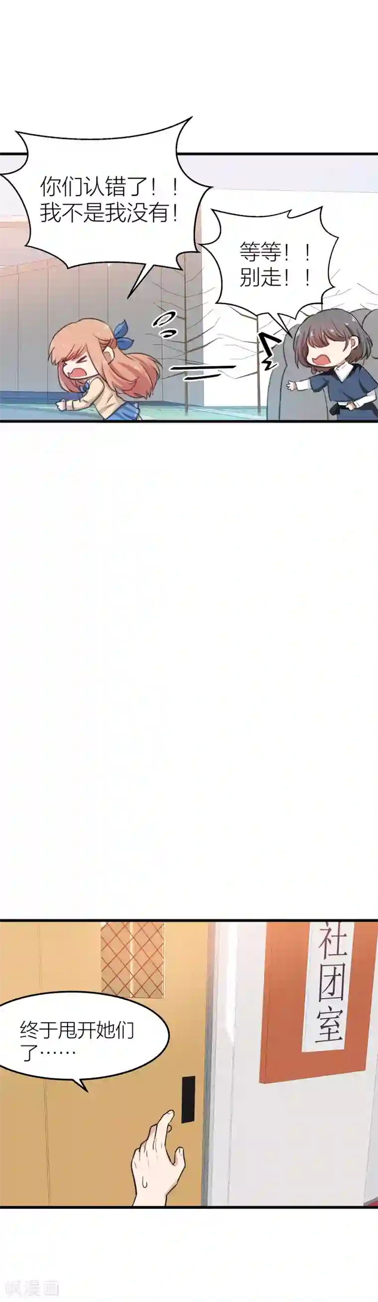 百日恋爱计划第12话 有没有你的心的联系方式？