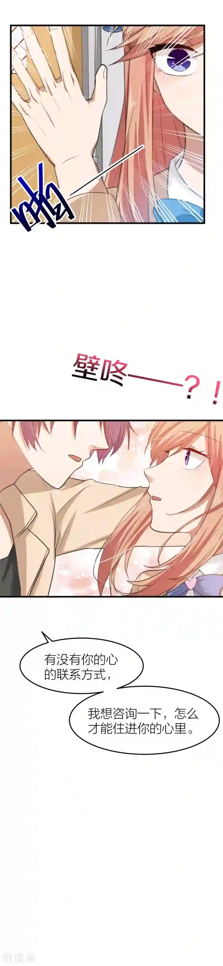 百日恋爱计划第12话 有没有你的心的联系方式？