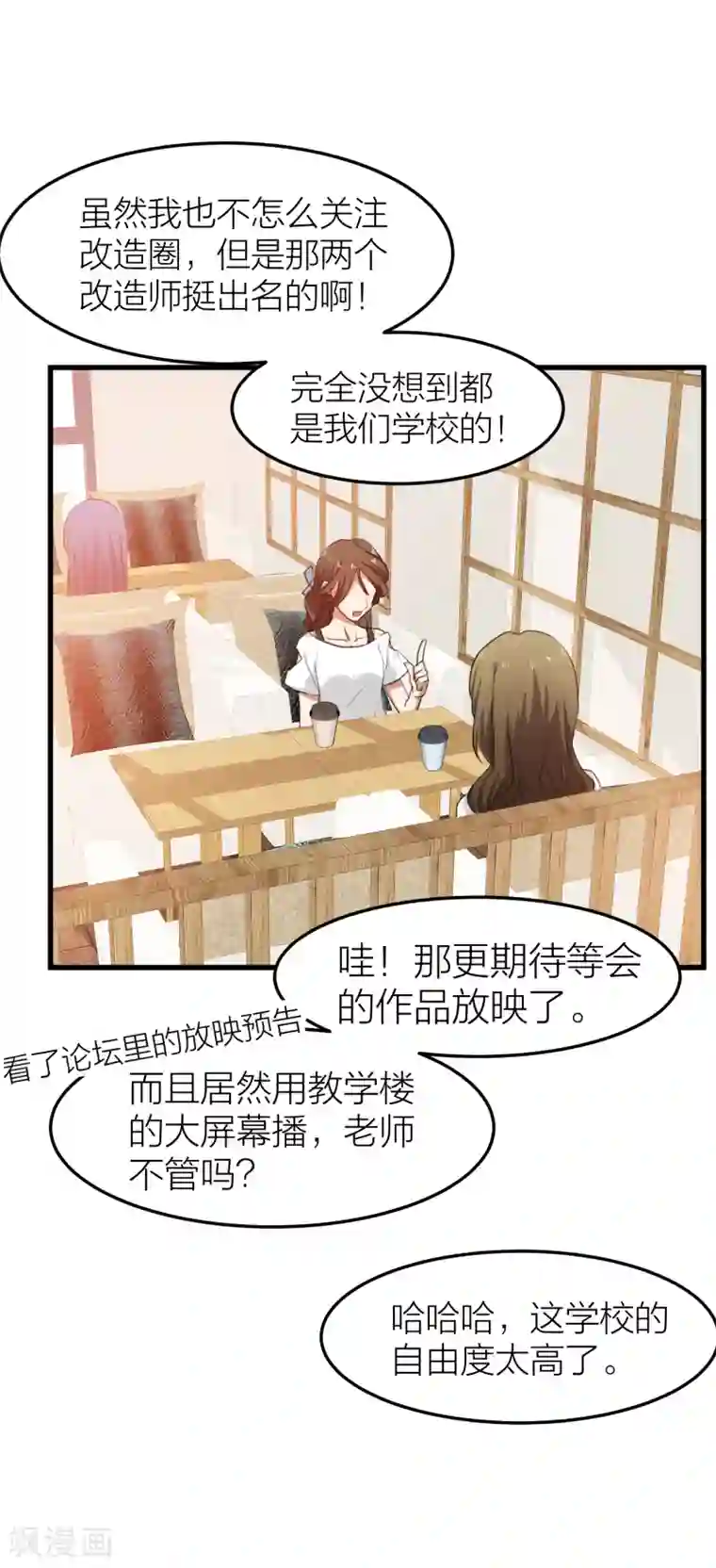 百日恋爱计划第12话 有没有你的心的联系方式？