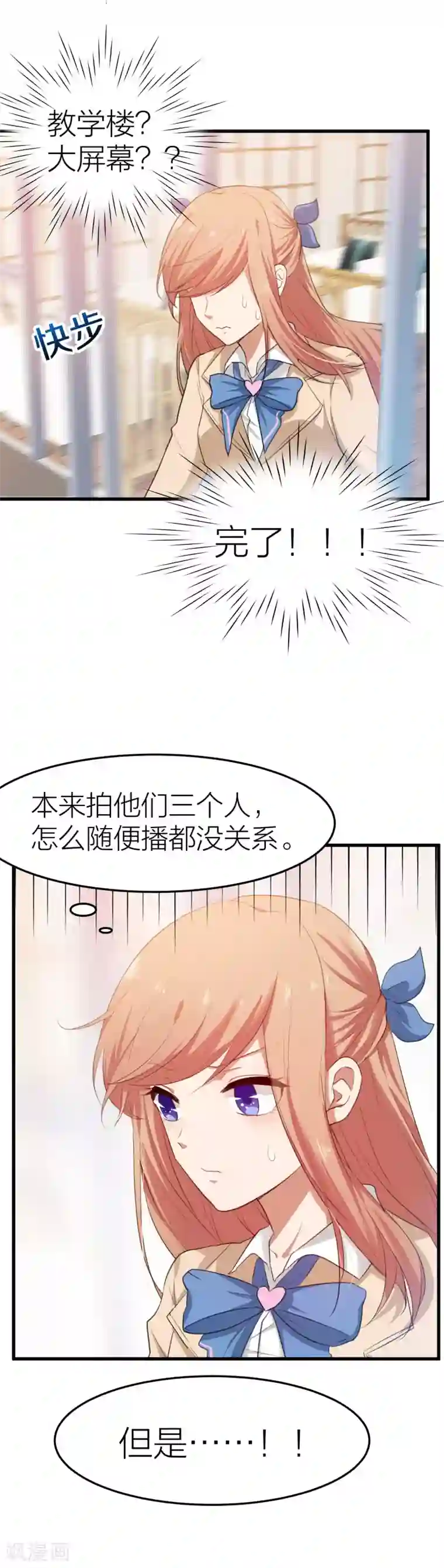 百日恋爱计划第12话 有没有你的心的联系方式？