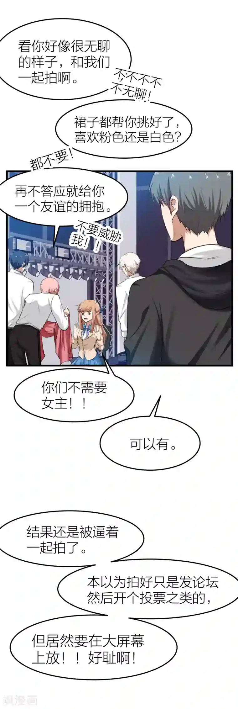 百日恋爱计划第12话 有没有你的心的联系方式？