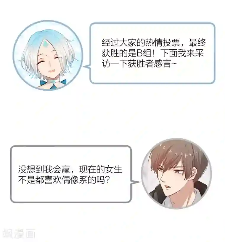 百日恋爱计划民意小调查