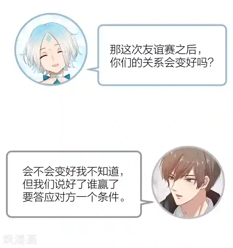 百日恋爱计划民意小调查