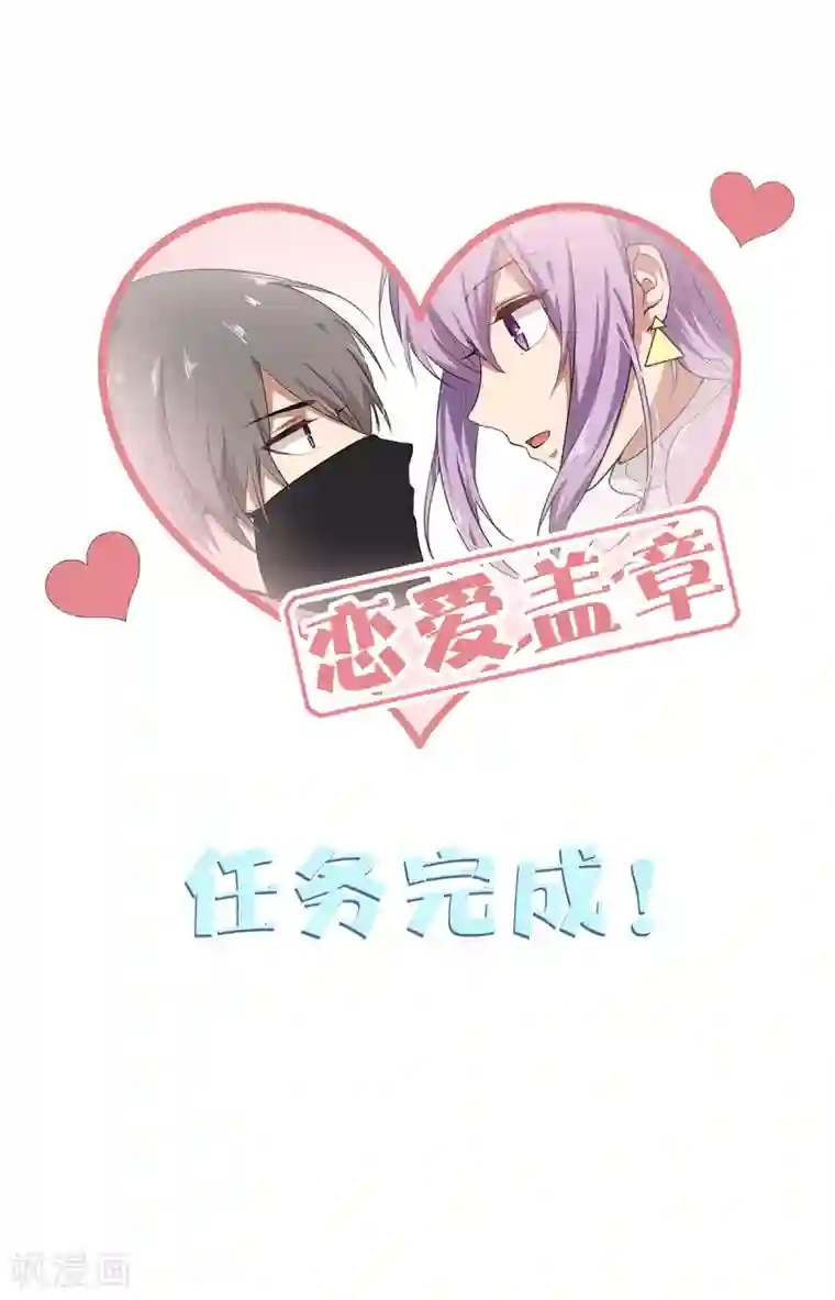 百日恋爱计划民意小调查