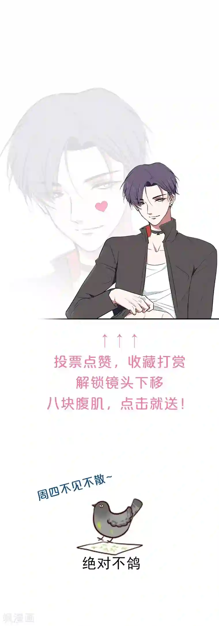 百日恋爱计划民意小调查