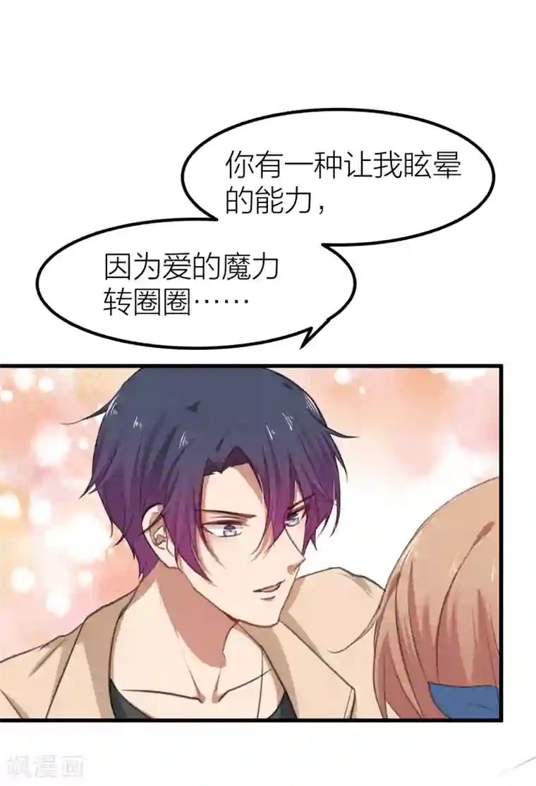 百日恋爱计划第13话 社团里有卧底？