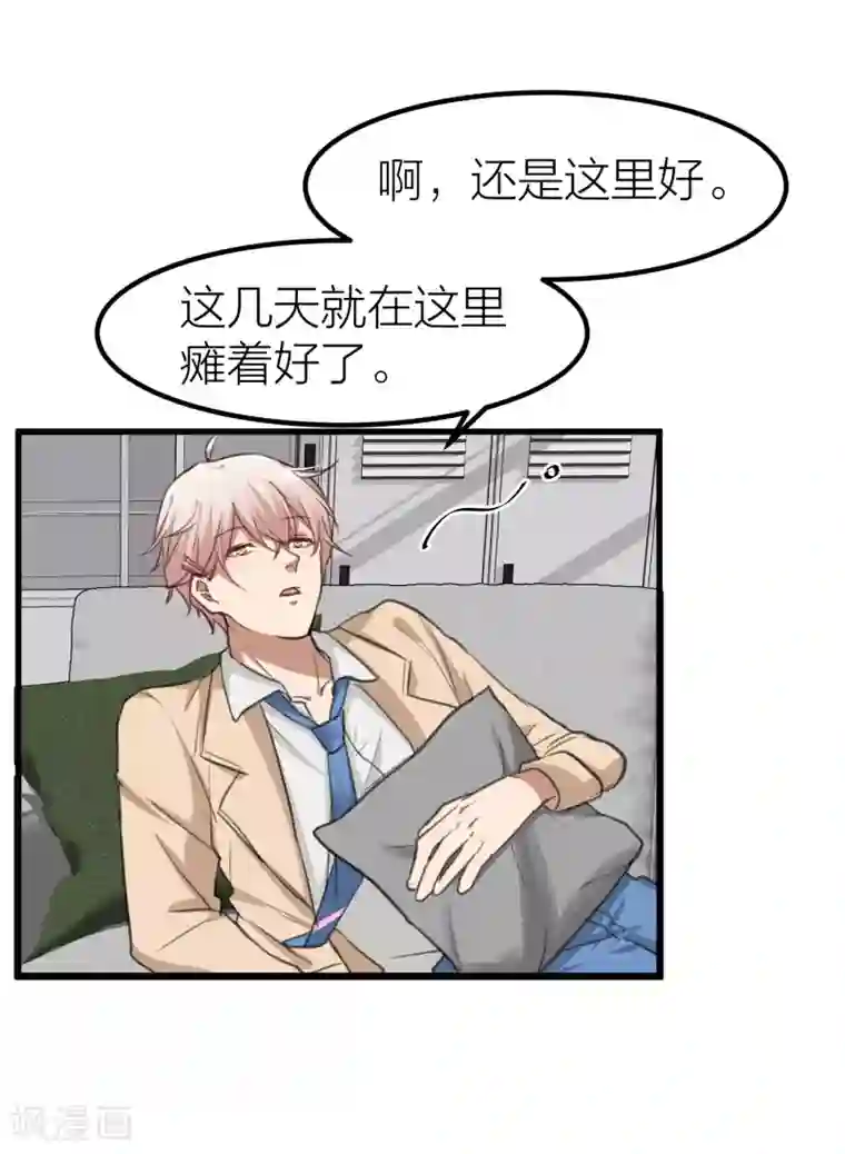 百日恋爱计划第13话 社团里有卧底？