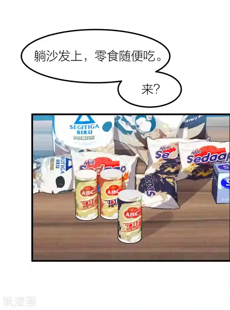 百日恋爱计划第13话 社团里有卧底？