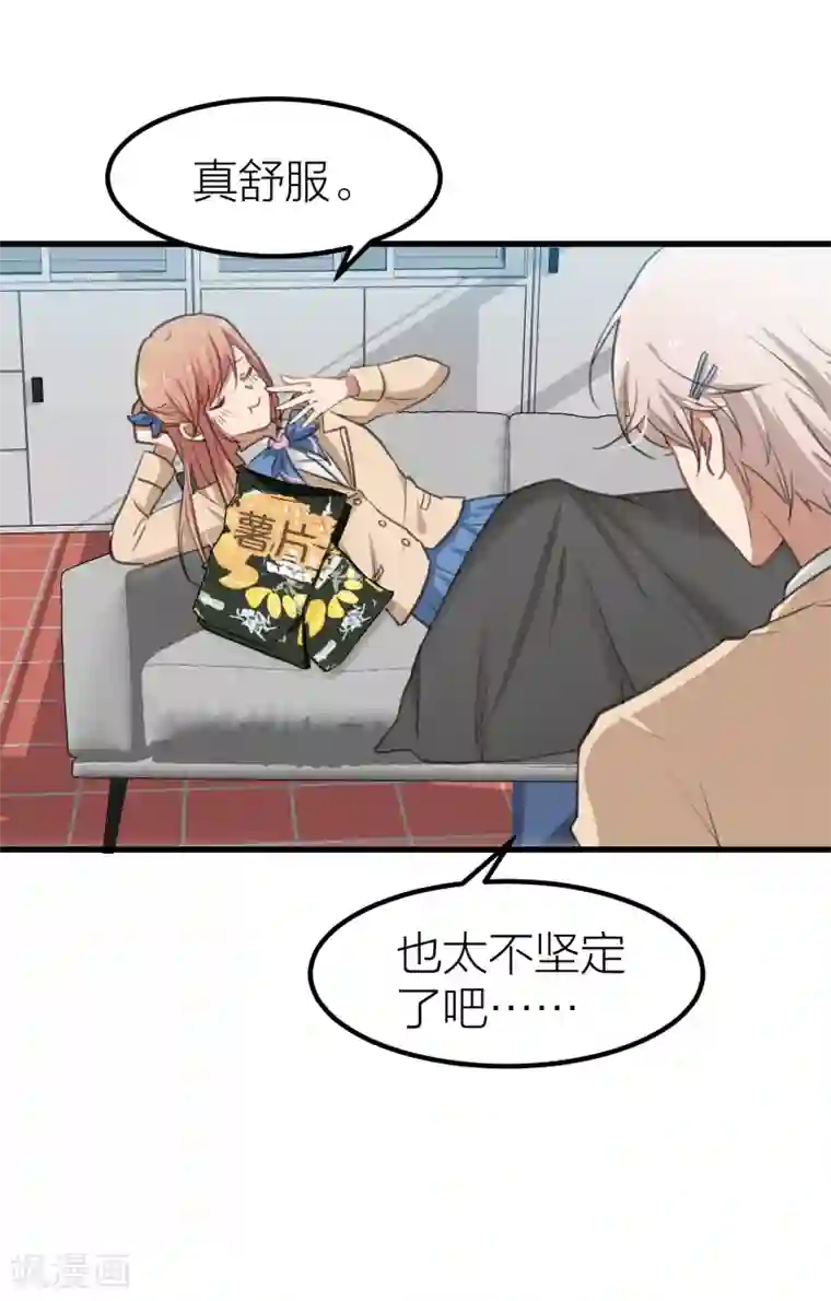 百日恋爱计划第13话 社团里有卧底？