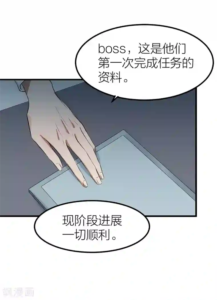 百日恋爱计划第13话 社团里有卧底？