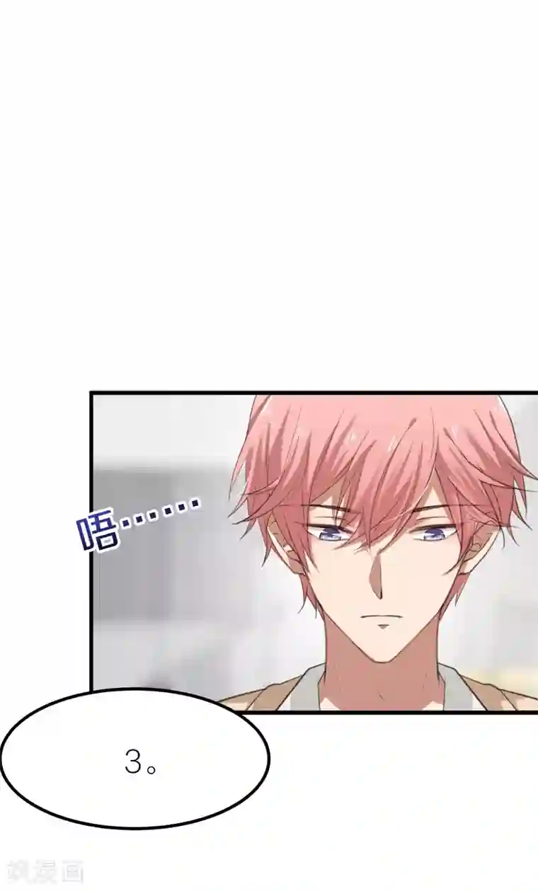 百日恋爱计划第13话 社团里有卧底？