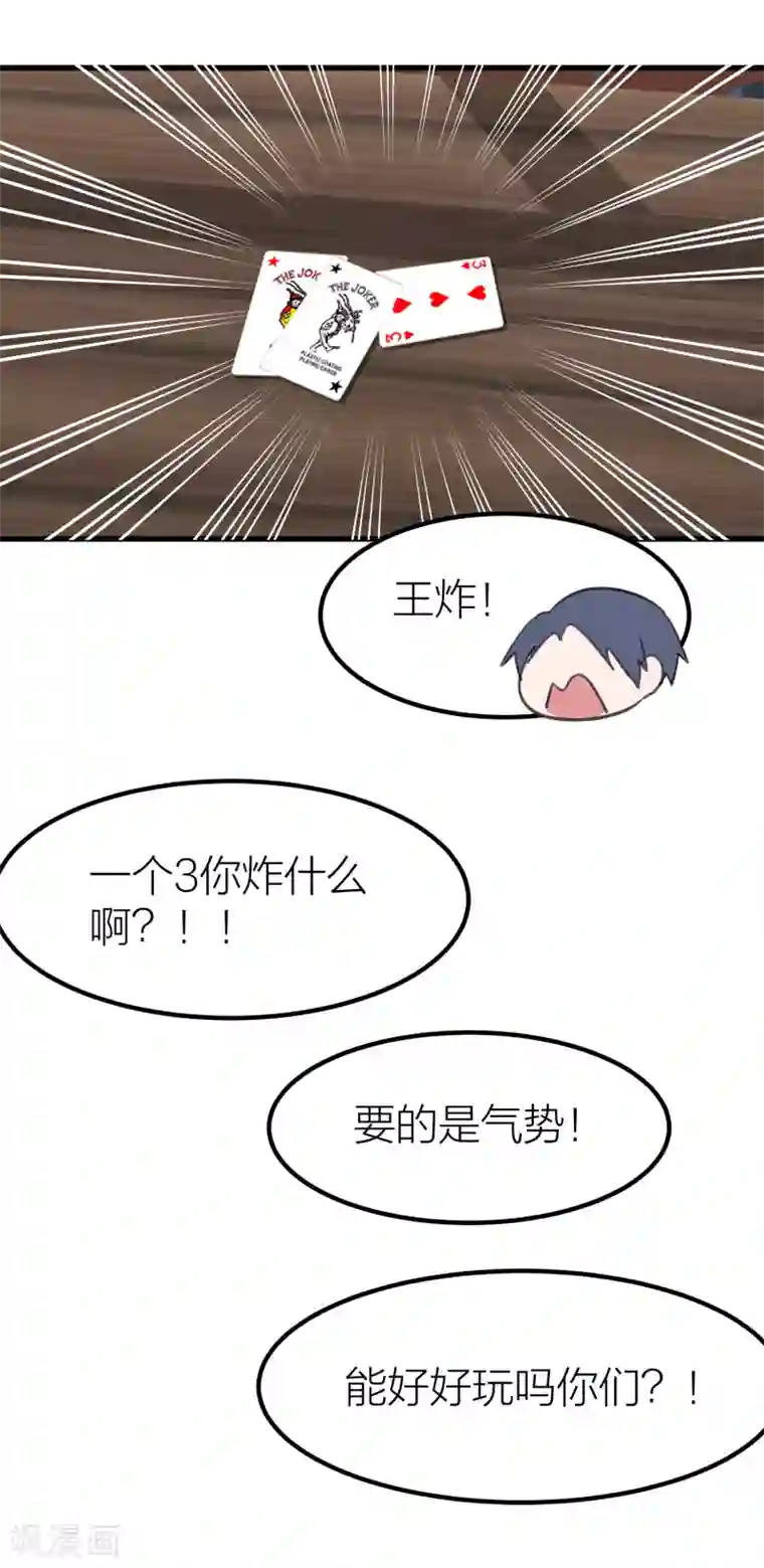 百日恋爱计划第13话 社团里有卧底？