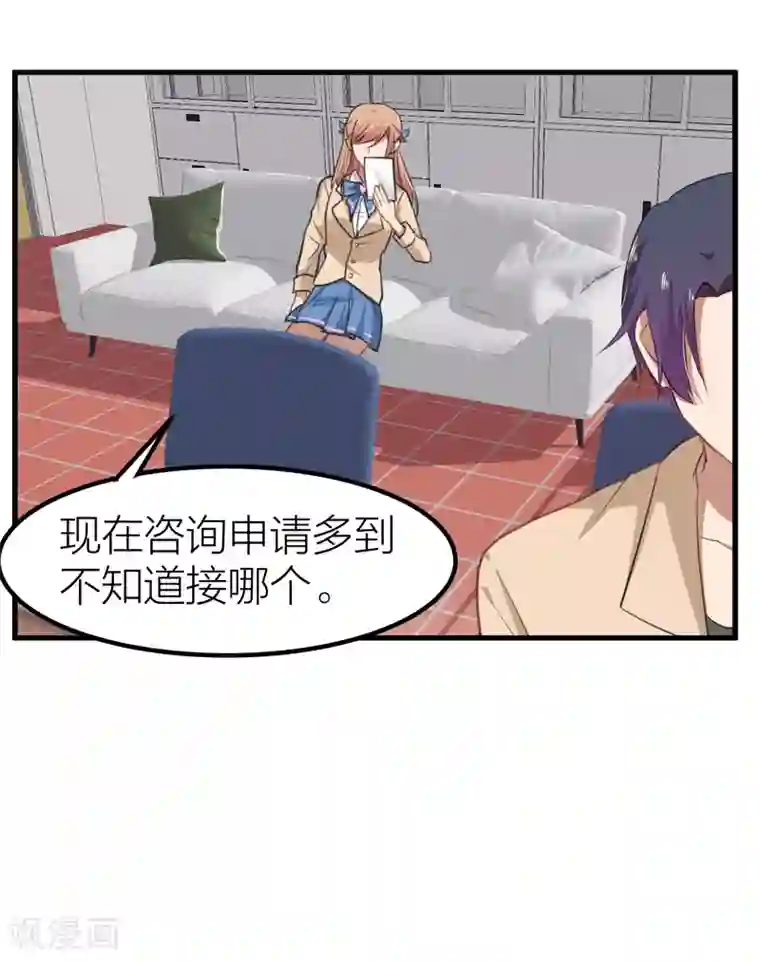 百日恋爱计划第13话 社团里有卧底？