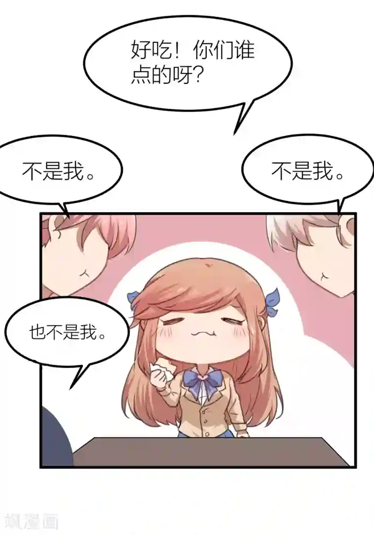 百日恋爱计划第13话 社团里有卧底？