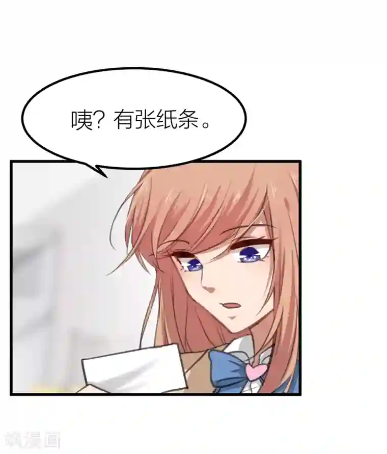 百日恋爱计划第13话 社团里有卧底？