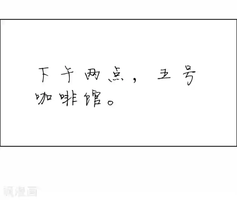 百日恋爱计划第13话 社团里有卧底？