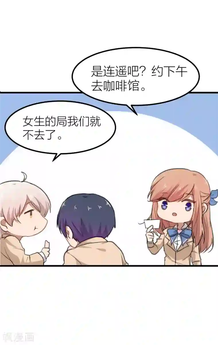 百日恋爱计划第13话 社团里有卧底？