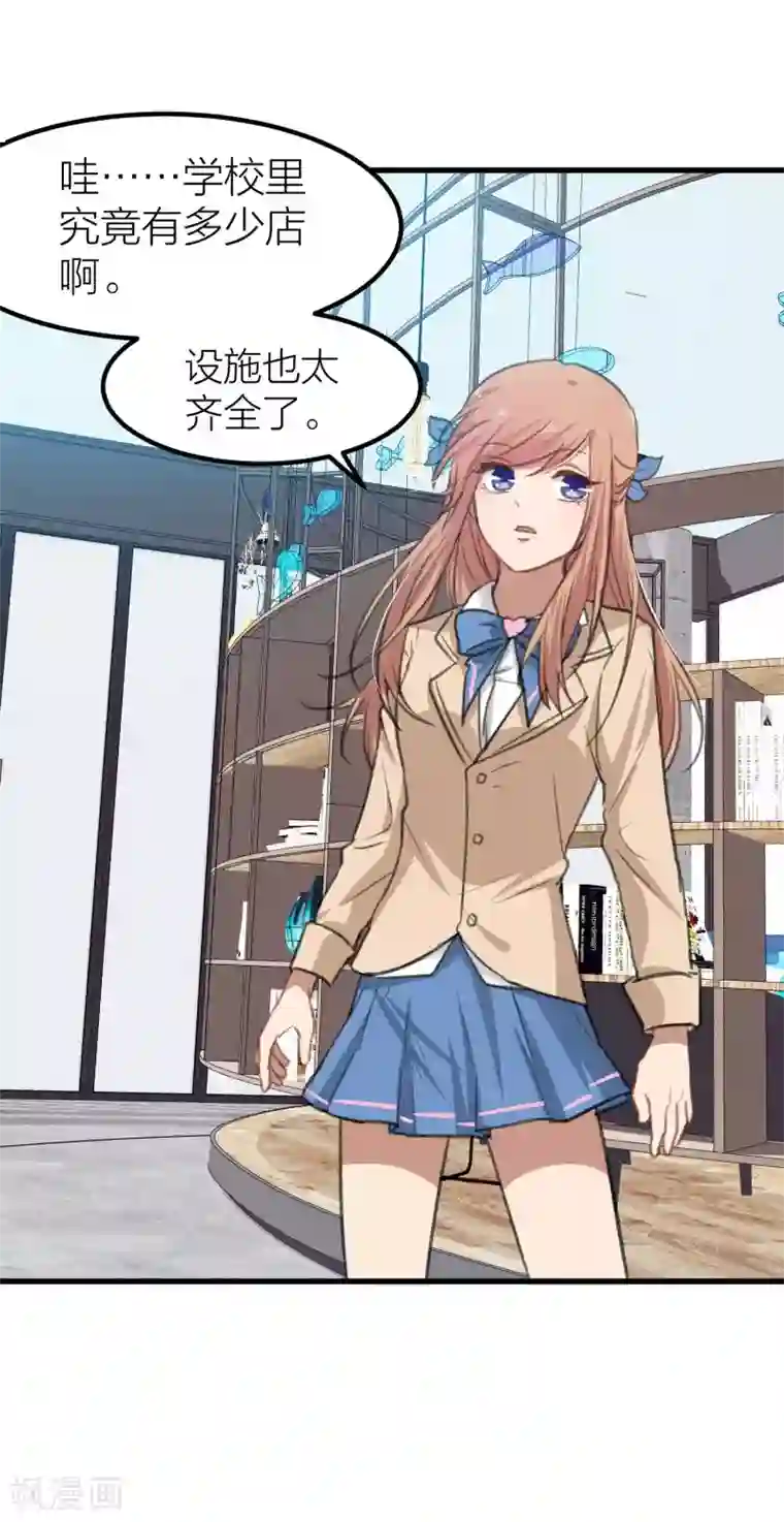 百日恋爱计划第13话 社团里有卧底？