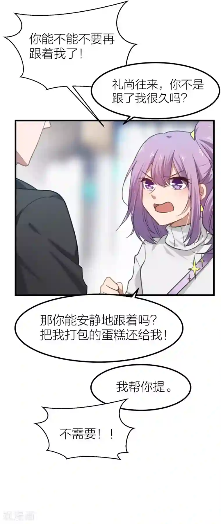 百日恋爱计划第13话 社团里有卧底？