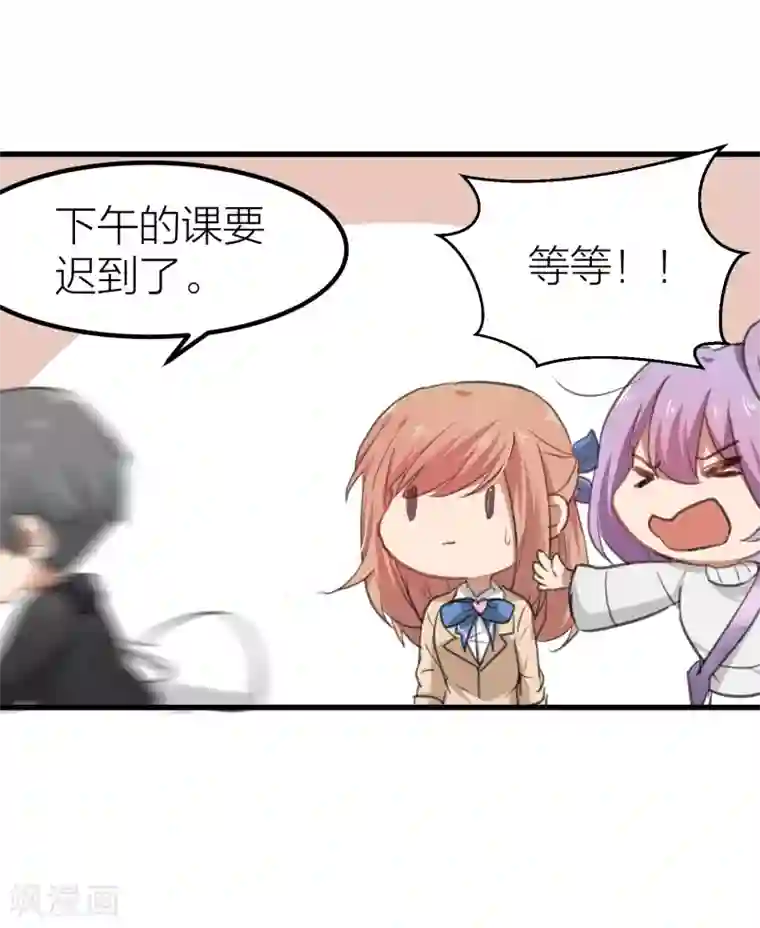 百日恋爱计划第13话 社团里有卧底？