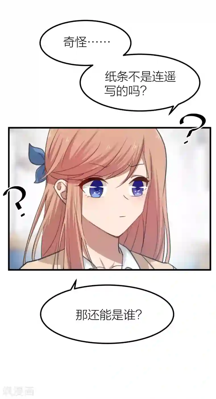 百日恋爱计划第13话 社团里有卧底？