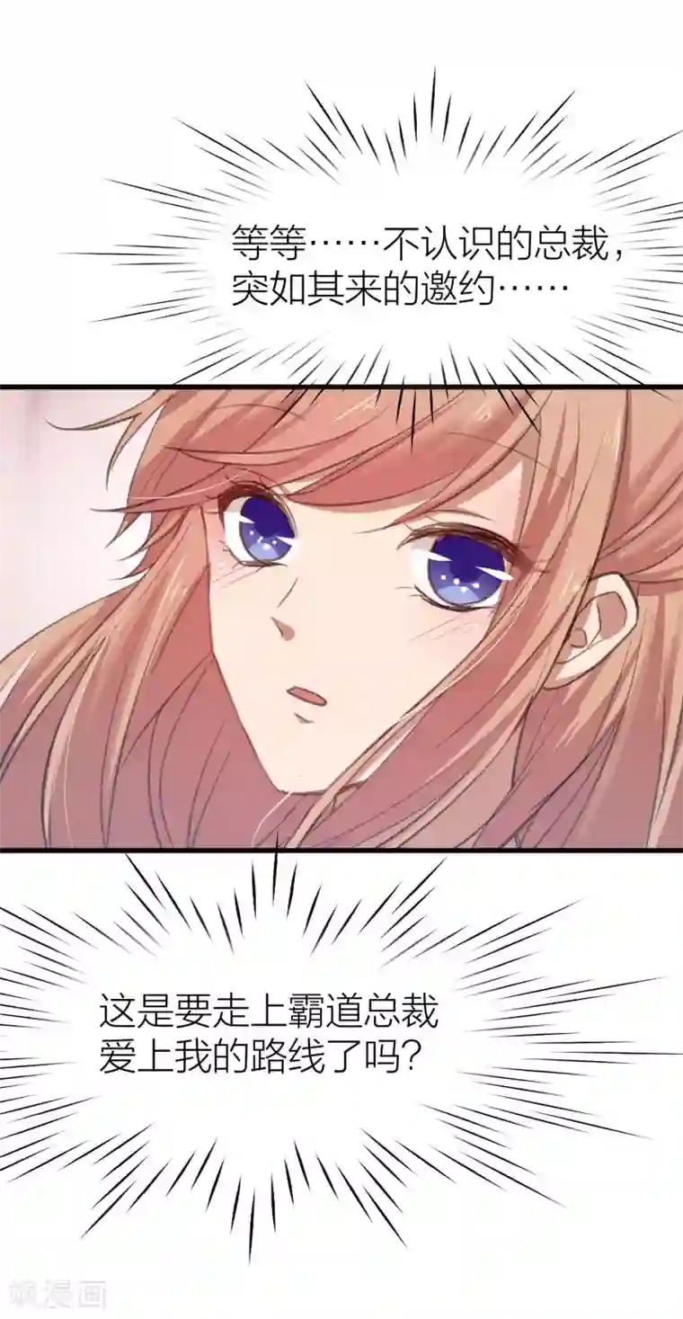 百日恋爱计划第13话 社团里有卧底？