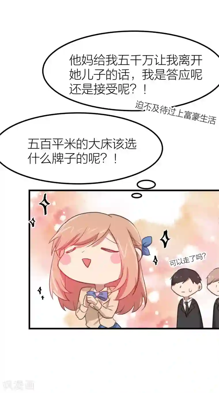 百日恋爱计划第13话 社团里有卧底？