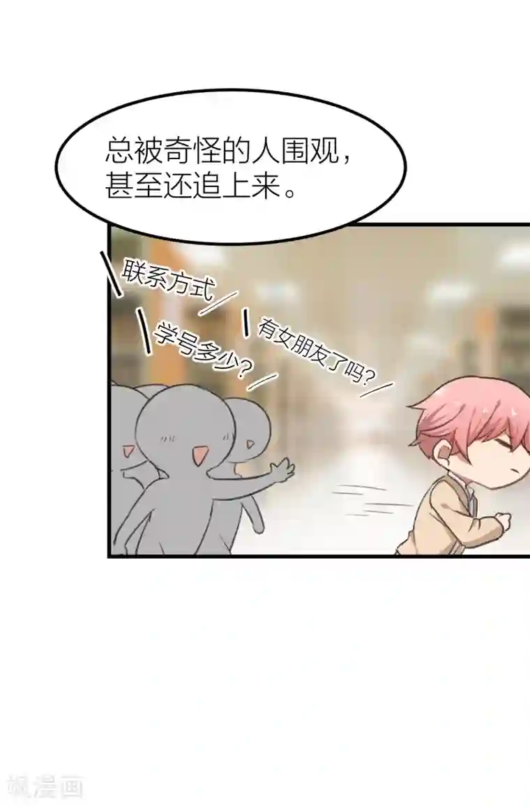 百日恋爱计划第13话 社团里有卧底？