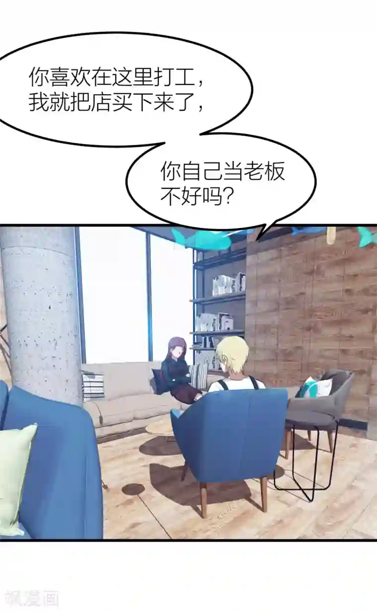 百日恋爱计划第14话 情侣运动会