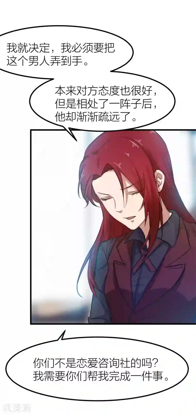 百日恋爱计划第14话 情侣运动会