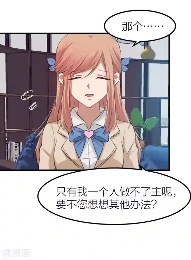 百日恋爱计划第14话 情侣运动会