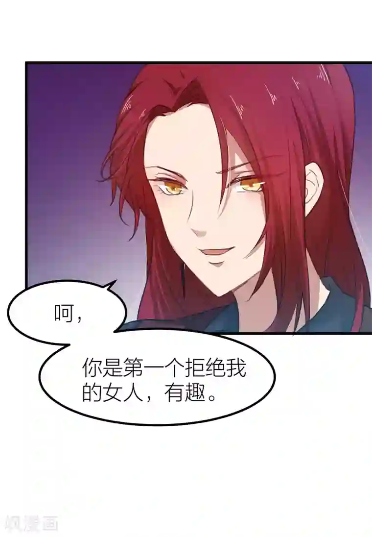 百日恋爱计划第14话 情侣运动会