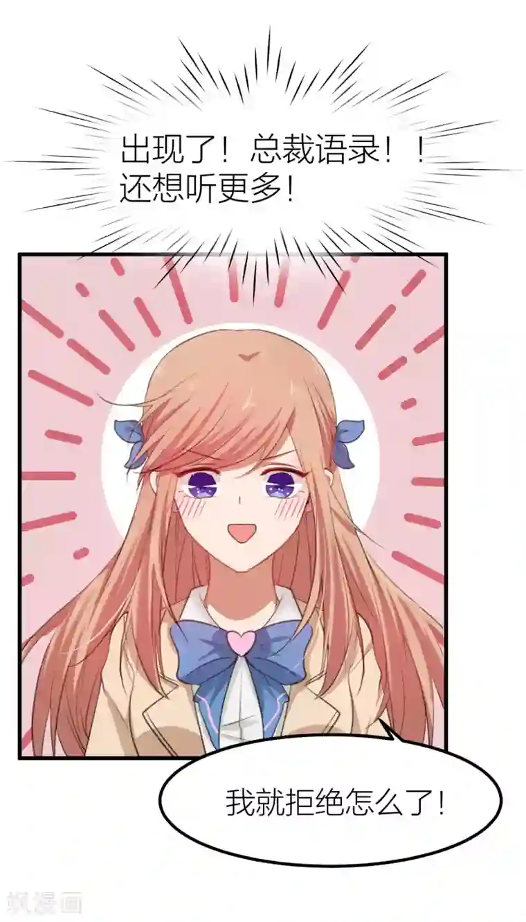 百日恋爱计划第14话 情侣运动会