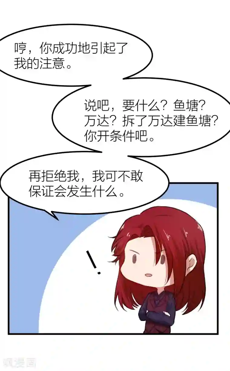 百日恋爱计划第14话 情侣运动会