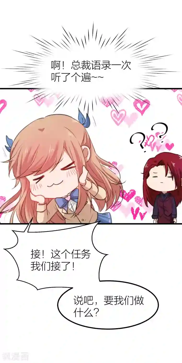 百日恋爱计划第14话 情侣运动会