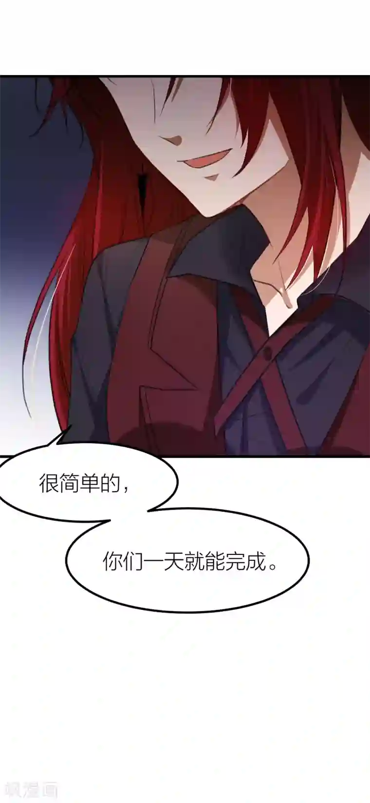 百日恋爱计划第14话 情侣运动会