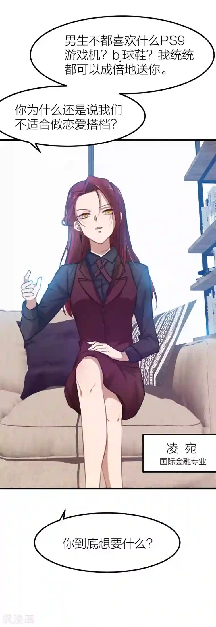 百日恋爱计划第14话 情侣运动会