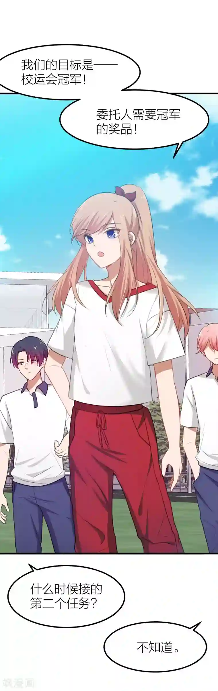 百日恋爱计划第14话 情侣运动会